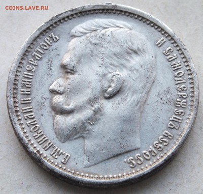 Фуфло 1 рубль 1897 г. "АГ"  определение. - DSCF8745.JPG