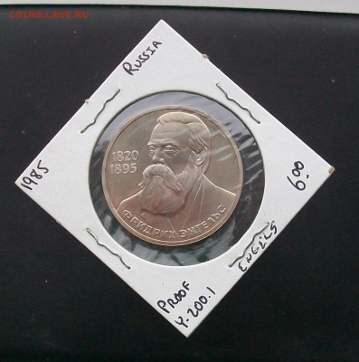 1 рубль 1985 Энгельс Стародел ПРУФ PROOF - 100_6914