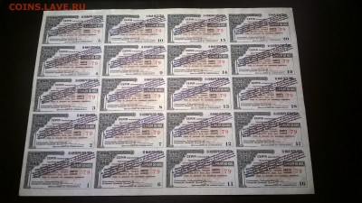 Сибревком полный лист купонов 5 разряд.Редкий.предпродажная - WP_20170113_18_03_06_Pro