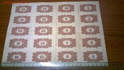 Сибревком полный лист купонов 5 разряд.Редкий.предпродажная - WP_20170113_18_04_36_Pro