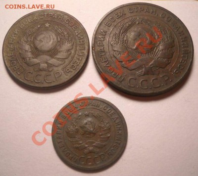 1-3-5 коп.1924 и др. - 1924 год