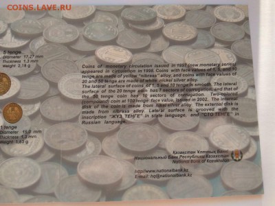 Казахстан набор 2002 официальный с рубля! до 22.01.17 22:00 - IMG_2017-01-19_162624 (Копировать)