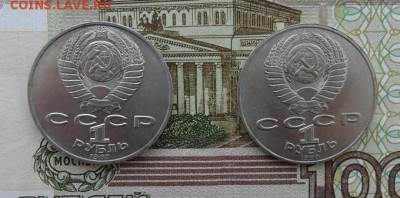 1руб. Я. Райнис, К Циолковский..окончание 22.01.2017г - crop_163908164_3K6CY
