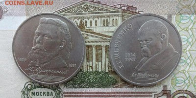 1руб.М. Мусоргский, Т. Шевченко.окончание 22.01.2017г - crop_163908250_5MU4b