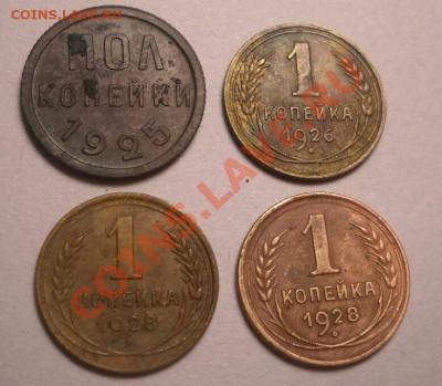 1-3-5 коп.1924 и др. - советы 