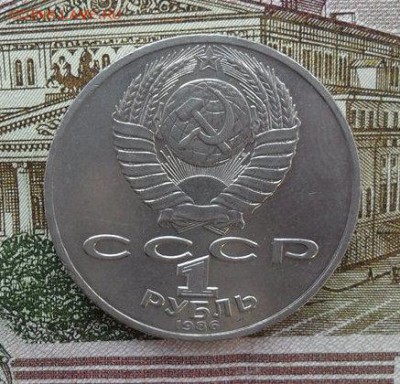1руб.М Ломоносов.окончание 22.01.2017г - crop_163908533_Sbs7