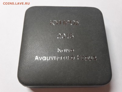 2 евро 2015 Кипр 30 лет флагу ЕС (коробка, сертификат) PROOF - 2016-09-05 18.25.30