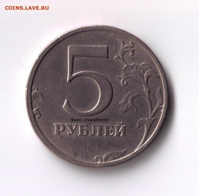 5 рублей 1997 спмд шт 2.3 из оборота оч.редкая до 24.01.2017 - 80w9Ki_byaY