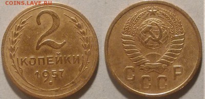 2 копейки 1957 окончание 21.01.2017 в 22.00 мск - IMG_20170115_160810