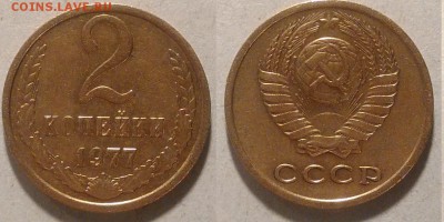 2 копейки 1977 окончание 21.01.2017 в 22.00 мск - IMG_20170115_161050