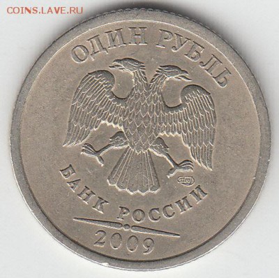 1 рубль 2009 г СПМД шт 3.23В? - IMG_0002_NEW_0001