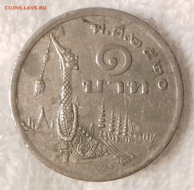 ТАИЛАНД 1 бат 1977 Королевкая барка до 24 янв. 22-00 мск - ТАИЛАНД 1 бат 1977 20170119_171922