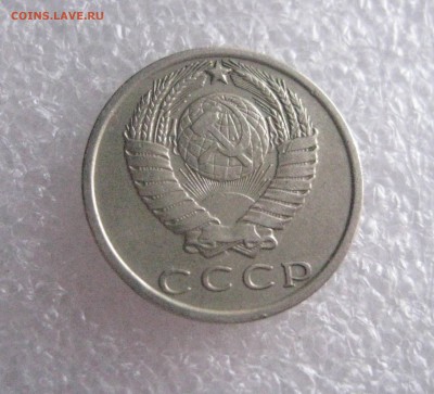 15 копеек 1970 г - IMG_6139