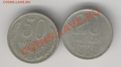 20 копеек 1980г Двойной удар? - ____________133[1]