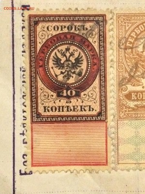 Гербовые марки Российской империи - IMG_1499.JPG