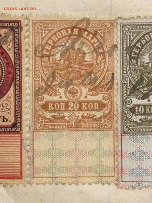 Гербовые марки Российской империи - IMG_1500.JPG
