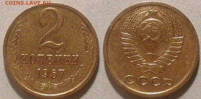 2 копейки 1967 окончание 21.01.2017 в 22.00 мск - IMG_20170115_160832