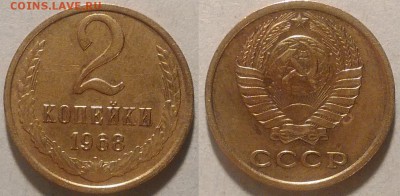 2 копейки 1968 окончание 21.01.2017 в 22.00 мск - IMG_20170115_160851