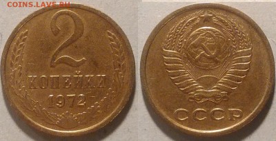 2 копейки 1972 окончание 21.01.2017 в 22.00 мск - IMG_20170115_160933