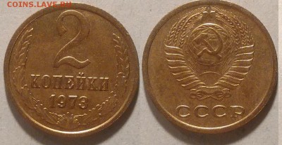 2 копейки 1973 окончание 21.01.2017 в 22.00 мск - IMG_20170115_160951