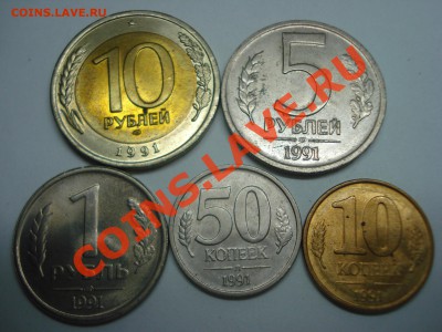 Монеты ГКЧП 1991 год - DSC04513.JPG
