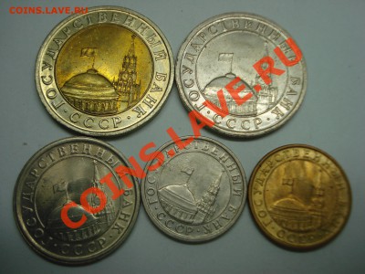 Монеты ГКЧП 1991 год - DSC04514.JPG