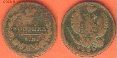 На оценку 1 копейка-1819,1829,1840,1854,1859 - 1 копейка -1829