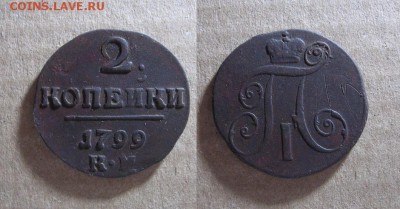 1799_2копейки_КМ_до 22.01.17 - 1799_2копейкиКМ-400