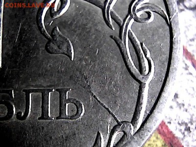 1 рубль 2009 г СПМД шт 3.23В? - 1916349