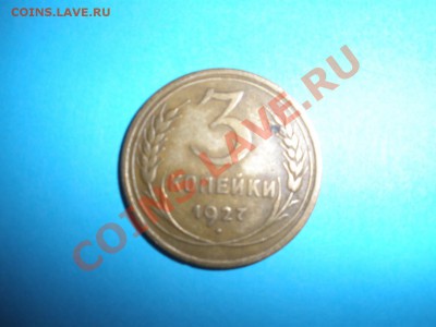 1 - 3 копейки 001.JPG