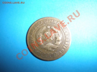 2 - 3 копейки 002.JPG