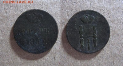 1853_Копейка_до 22.01.17 - 1853_Копейка-40