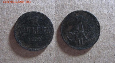 1859_Копейка_до 22.01.17 - 1859_Копейка3-30