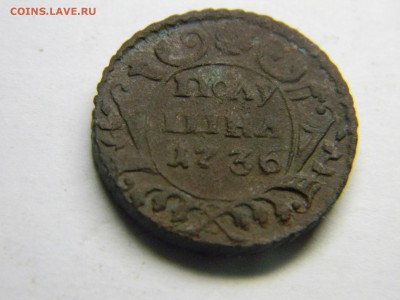 полушка 1736г  вес 6,38г - Изображение 1738