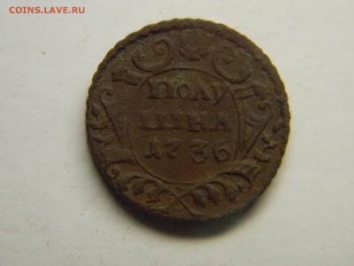 полушка 1736г  вес 6,38г - Изображение 1737