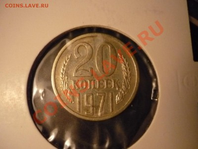5к1970 20к1971 - P1040114.JPG