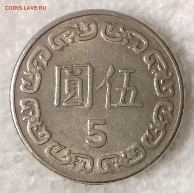 ТАЙВАНЬ 5 долларов 1983 до 24 янв. 22-00 мск - ТАЙВАНЬ 5 долларов 1983 20170119_192825
