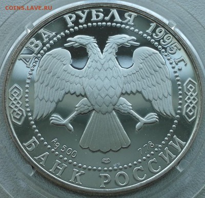 2 рубля 1995, Есенин - 7