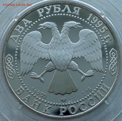 2 рубля 1995, Есенин - 6