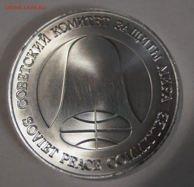 Рубль - доллар. 1988 разоружение.Без сертификата. - DSC04316.JPG
