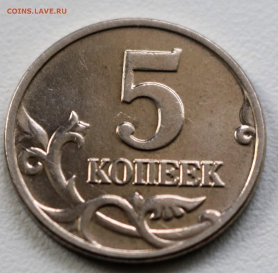 Оцените мои 5 копеек 2002г, без штампа монетного двора. - IMG_4228
