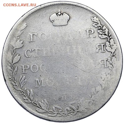 Рубль 1808 СПБ-ФГ до 23.01. - 22:00 - AU310245.JPG