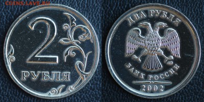 2 рубля 2002 СПМД  BUNC  до 23.01.2017 в 22:00 МСК - 03