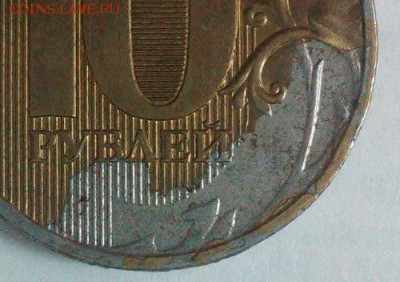 10 рублей 2012 г. - IMG_20170115_155251