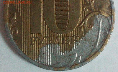 10 рублей 2012 г. - 00