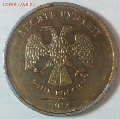 10 рублей 2012 г. - 3