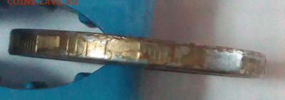 10 рублей 2012 г. - IMG_20170116_083305