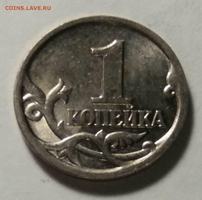 1 КОПЕЙКА 1997 СП ПОЛНЫЙ РАСКОЛ ДО 22,01,17 - image-0-02-05-b04a266d219527b136e488fc94789a70c436320f767390d94f62f4de23dd50dd-V