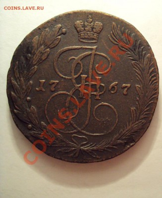5 копеек 1767г. ЕМ до 21.01.11   22:00мск - DSC01848.JPG