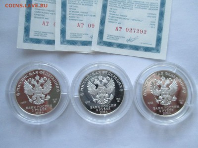 2р 2016 года красная книга  набор 3 монеты - IMG_0069.JPG